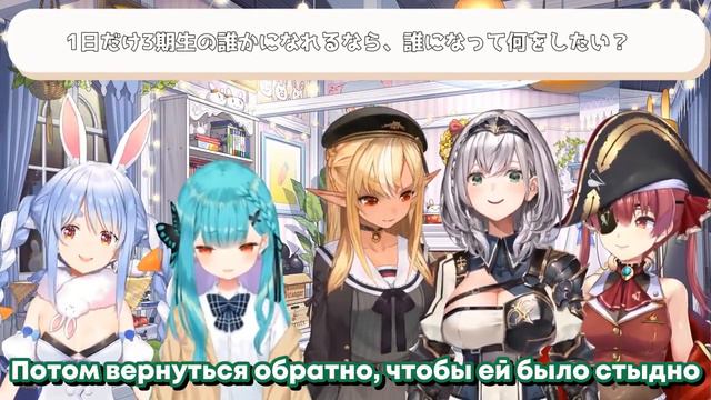Кем бы хотели стать девочки из 3 поколения на день [Hololive RU SUB] смотреть онлайн