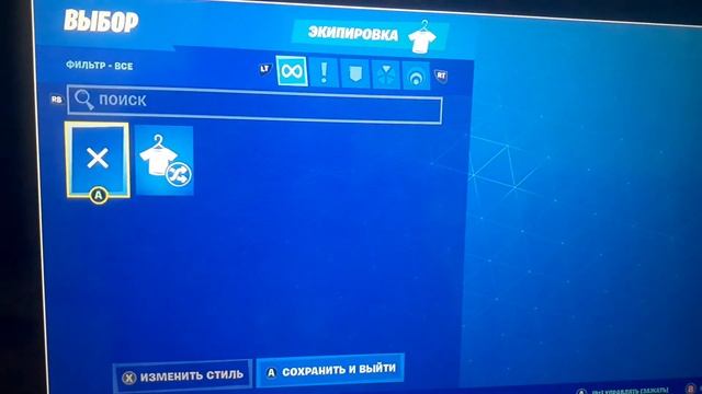 Как поменять скин девушки на мальчика в фортнайт смотреть онлайн