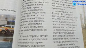 Запрет для таксистов на автомобили с бензиновым и дизельным двигателем.