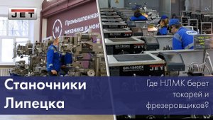 Как стать токарем или фрезеровщиком? И на чем практикуются студенты?