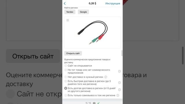 Можно ли купить товар с картинки - соответствие и способы доставки.