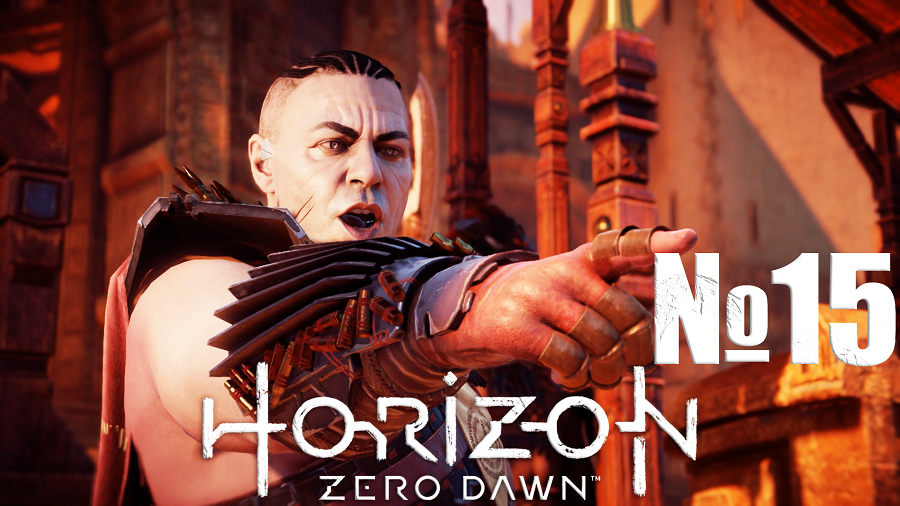 Horizon Zero Dawn: Complete Edition №15