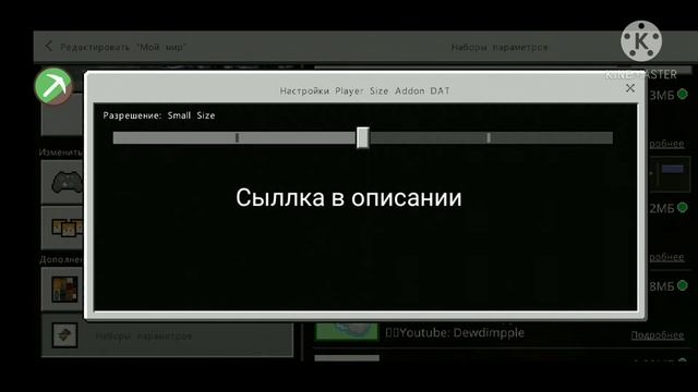 Как менять размер в Майнкрафт?!Обзор мода 1.16 смотреть онлайн