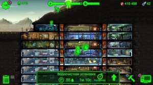 Fallout Shelter идеальное убежище!
