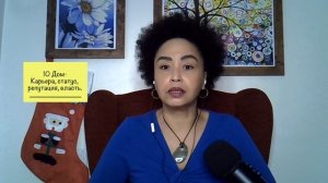 Рак- Январь 2023. Астрологический прогноз. Шадель Уилсон. (Astrology Smart).