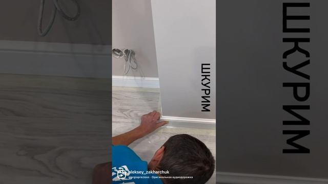 Шкурим, красим плинтуса из дюрополимера.