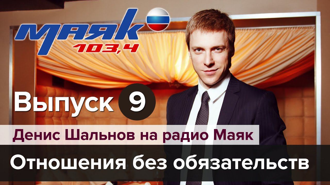 Тренер РМЭС по пикапу Денис Шальнов на радио Маяк. Выпуск 9. смотреть онлайн