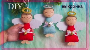 АНГЕЛОЧКИ своими руками БЫСТРО и ПРОСТО
