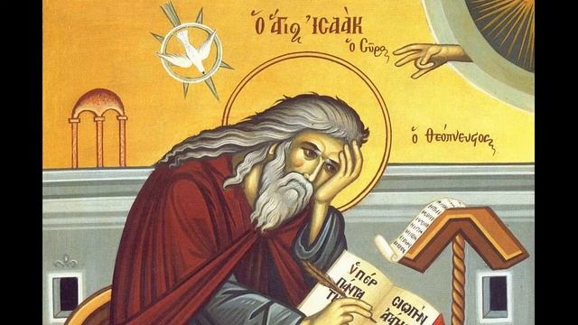 +пр. Исаак Сирин. О Божественных тайнах и духовной жизни. Часть 2 смотреть онлайн