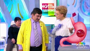 Таблетка каждый день: ингибиторы протонной помпы. Жить здорово! Фрагмент выпуска от 05.12.2018