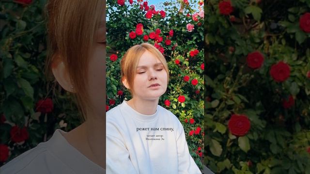 Люди верить в любовь разучились/  читает стихотворение о любви #поэзия #литература #любовь #лучшее