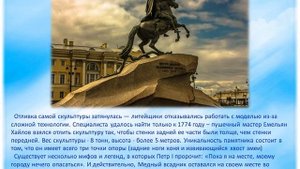 Видеопрезентация "Достопримечательности Санкт Петербурга"