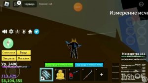 Один из лучших стилей боёв в Blox Fruit Roblox|Обзор и все про Електро когти|