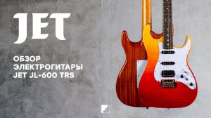 Обзор на электрогитару JET JS-600 TRS