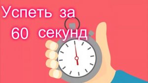 Как я экономлю время или правильный тайм-менеджмент #таймменеджмент