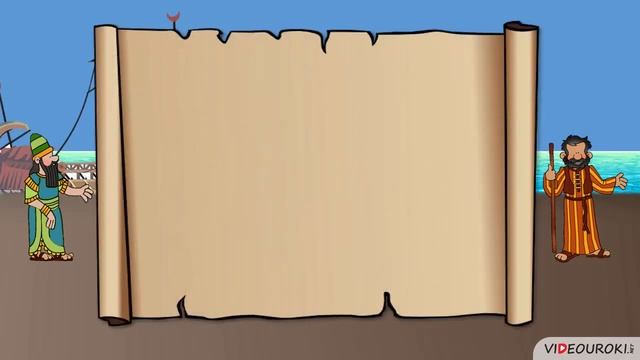 Финикийские мореплаватели смотреть онлайн