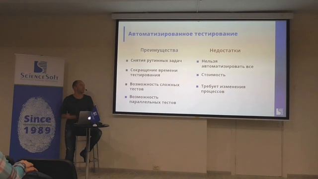 Automated Testing Meetup. Виктор Альшевский