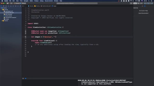 Начинаем изучать язык Swift. Для разработчиков iOS.