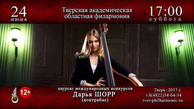 24.06.2017 В джазе только девушки! смотреть онлайн