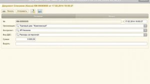 Формирование кассовой книги, пко и рко