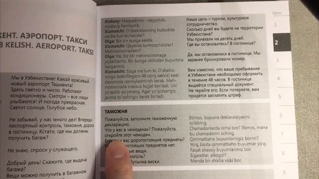 АСМР Узбекский язык смотреть онлайн