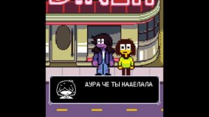 Крис и Сьюзи суетятся (анимация дельтарун/андертейл)