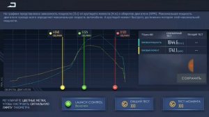 Замена чипа, установка пневмо-шивтера (ЭТО ППЦ) / Drag Racing: Уличные гонки