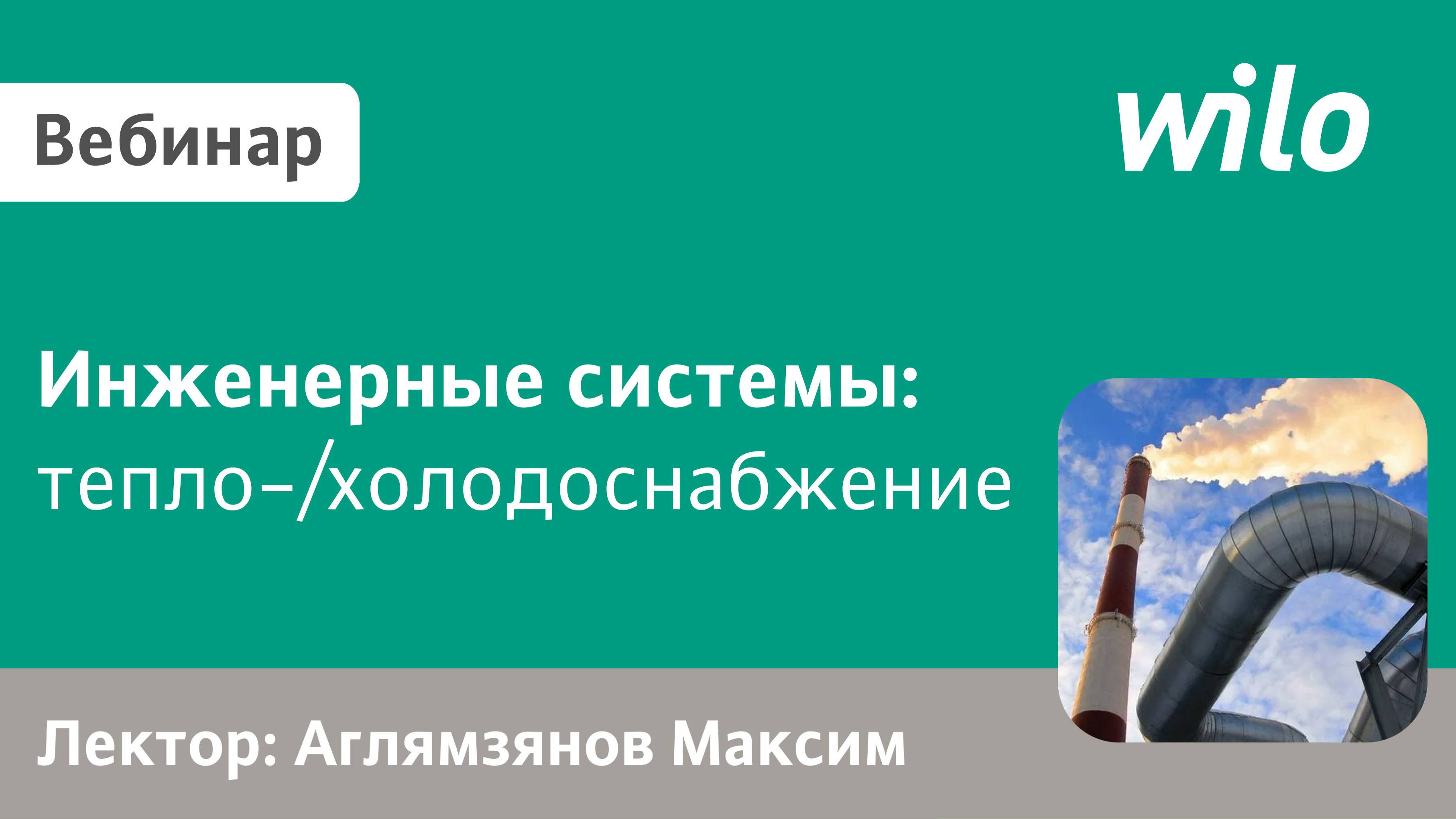 Расчет параметров для подбора циркуляционных насосов для отопления частных домов