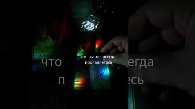 Мысли о Вас. #таро #тародлявсех