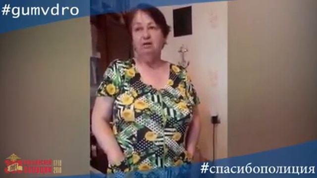 Акция «Спасибо, полицейский!»