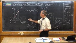 Урок 146. Основное уравнение МКТ идеального газа - 2