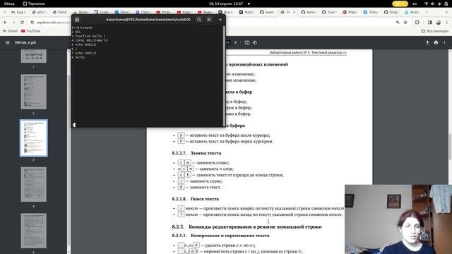 Лабораторная работа №10. Выполнение