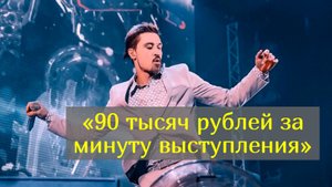 Дима Билан заработал на детях миллионы и угодил в очередной скандал