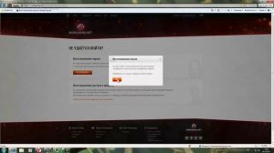 Как восстановить забытый пароль от своего аккаунта в игре world of tanks blitz