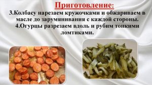 НЕМЕЦКИЙ КАРТОФЕЛЬНЫЙ САЛАТ С ОХОТНИЧЬИМИ КОЛБАСКАМИ