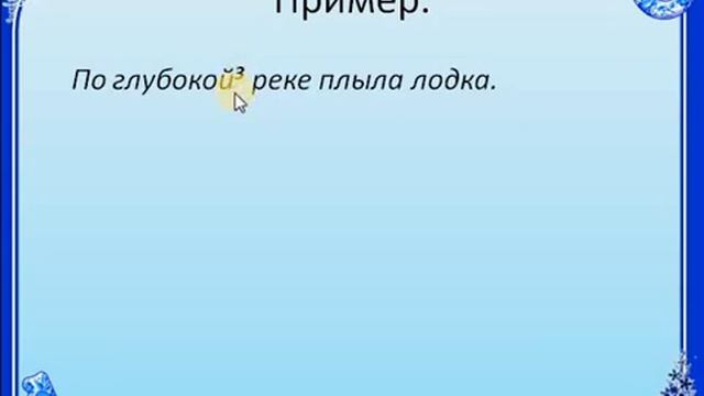 Морфологический разбор прилагательного 5 класс смотреть онлайн