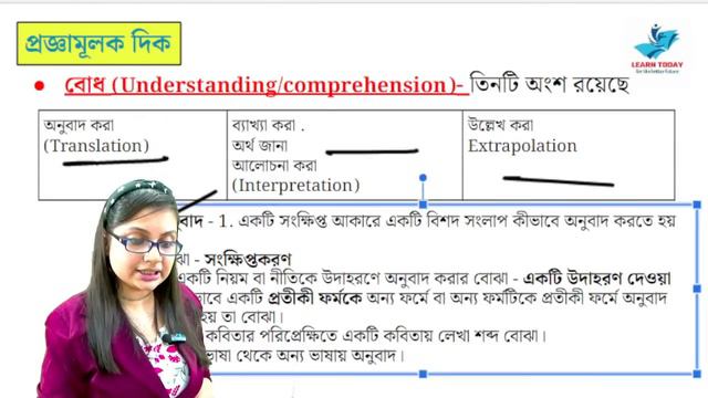 Primary TET 2023 / Bloom taxonomy / CDP in Bengali / Cognitive Doman / TET in Bengali / ব্লুম смотреть онлайн