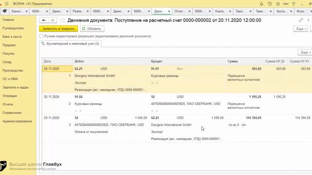 Схема учета НДС при экспорте в 1С Бухгалтерия 8 смотреть онлайн