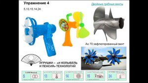5 И 15 ДВОЙНОЙ ГРЕБНОЙ ВИНТ