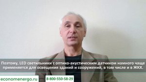 Видео Светильники с датчиком движения для подъезда #СБЕРЭНЕРГО