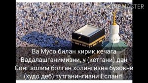 Бакара сураси 40 ойатдан 60 ойатгача