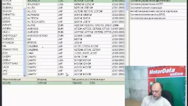 MotorData Professional - вебинар Газетина С.П. - 2011.11.29 - часть 1 http://motordata.net/ смотреть онлайн