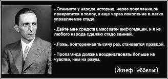 #ПрограммаДесталинизации
