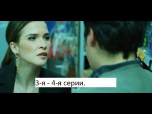 Сериал «Адмиралы района» 2 ой сезон 3 я – 4 я серии  Анонс