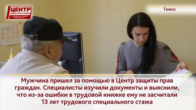 Электросварщик выбил с ПФР полмиллиона рублей смотреть онлайн