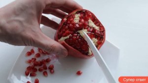 Гранат как почистить (открыть) легко и быстро! Как правильно чистить гранат видео. Супер ответ
