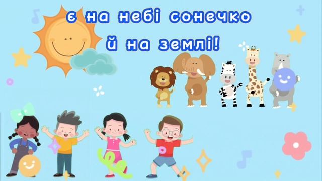 Добрий ранок! Прокидайся! Веселі віршики-потішки #доброгоранку #ранковінатхнення #віршідлядітей