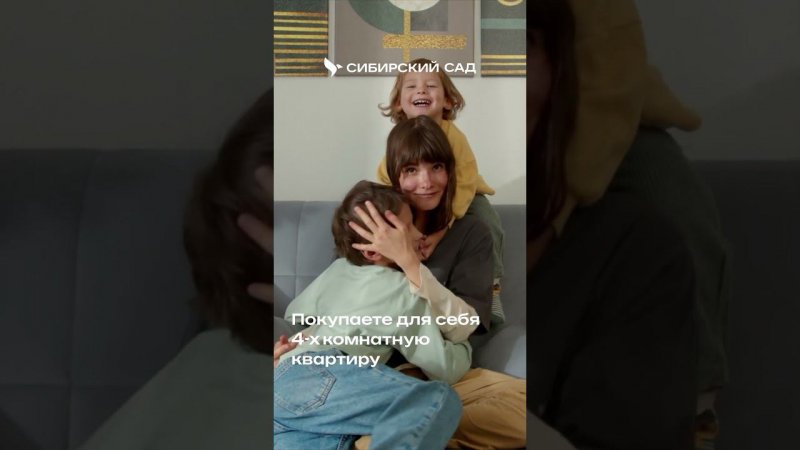 Паркинг в подарок в ЖК «Сибирский сад»