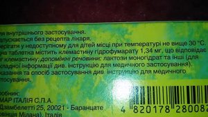 Тавегил
