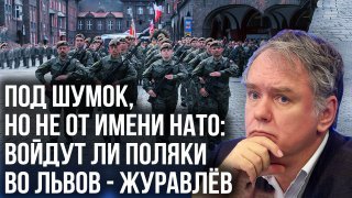 Война всех со всеми, голод и нищета? Журавлёв о глобальном конфликте и его последствиях